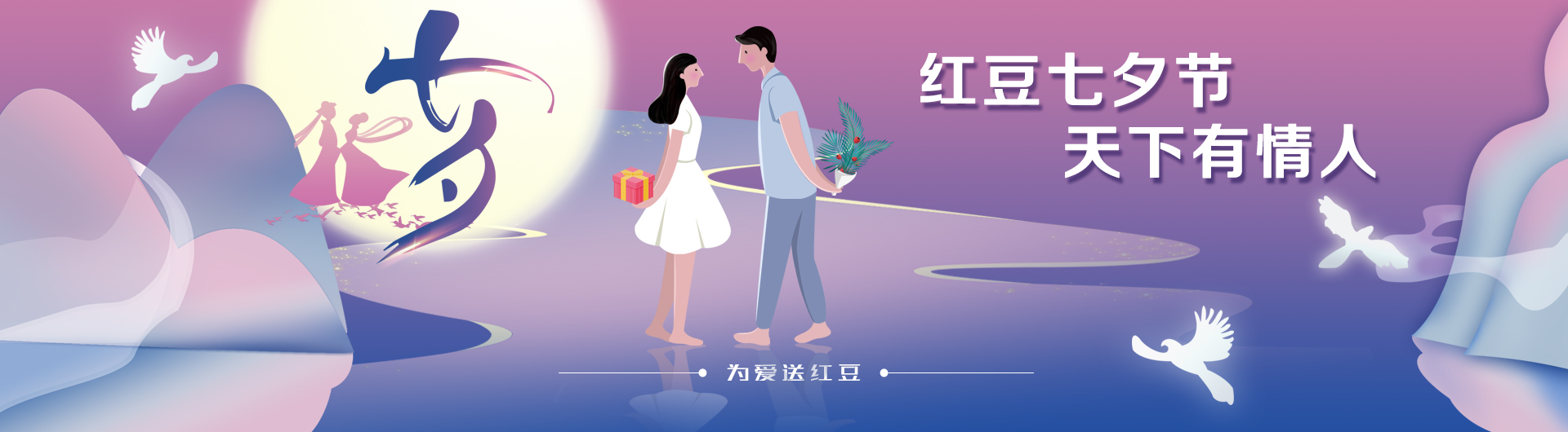 红豆文化